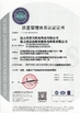 중국 Kunshan Fuchuan Electrical and Mechanical Co.,ltd 인증